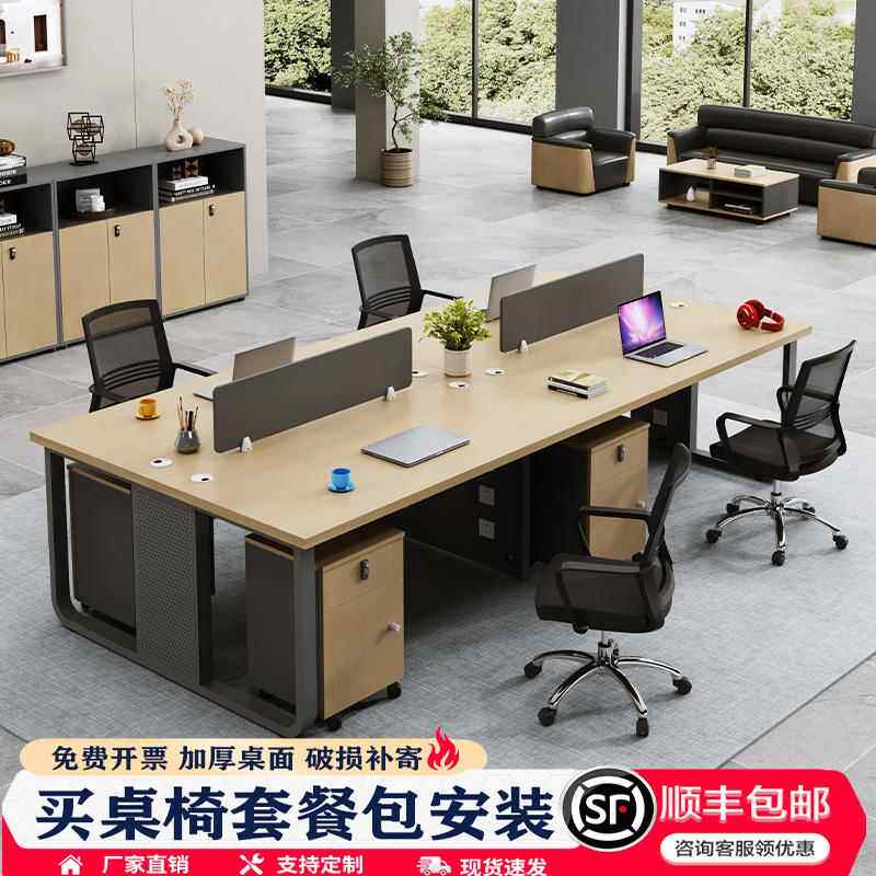 职员办公桌椅组合简约现代员工卡座屏风工位隔断电脑桌四六八人位