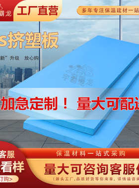 挤塑板外墙高密度xps挤塑板家装地暖保温板屋顶隔热板超市货架泡