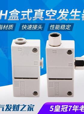 真空发生器气动大流量高真空ZH05BL 07B 10B 13BS-06-06-08-10