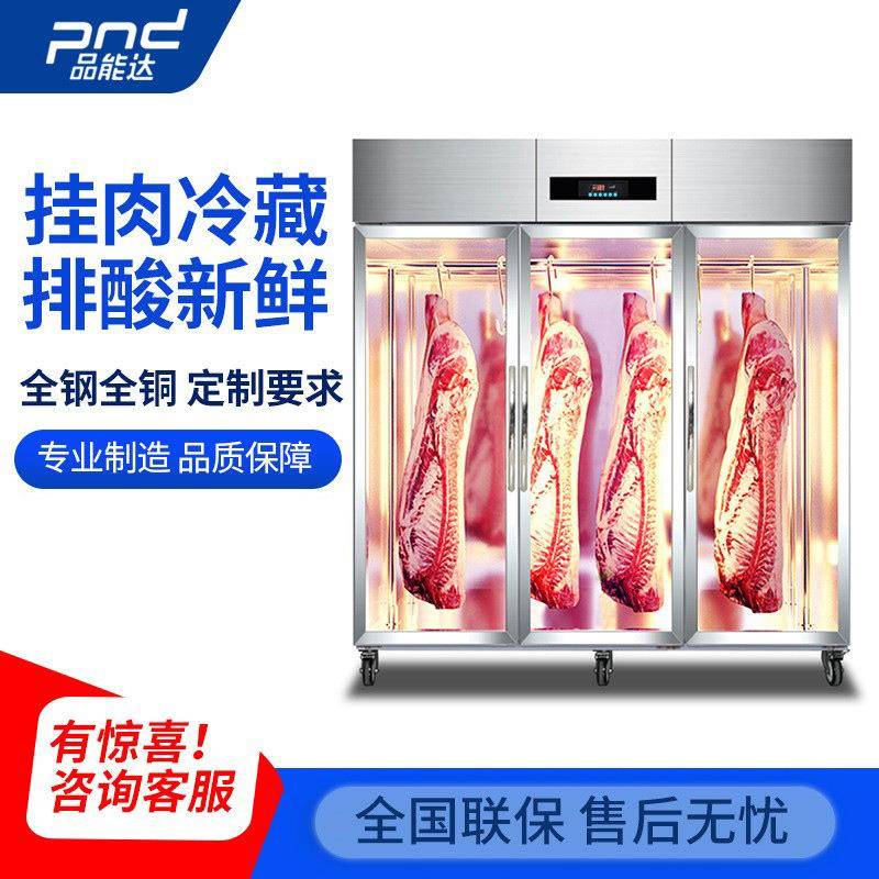 商用挂肉柜冷藏冷冻立式陈列展示柜鲜肉猪牛羊肉柜冷鲜肉挂钩冰柜