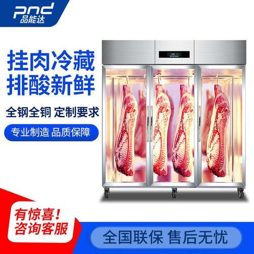 商用挂肉柜冷藏冷冻立式陈列展示柜鲜肉猪牛羊肉柜冷鲜肉挂钩冰柜