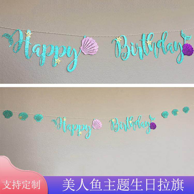 直销新款美人鱼生日拉旗派对庆生家居节日横幅摆件装饰闪粉挂件套