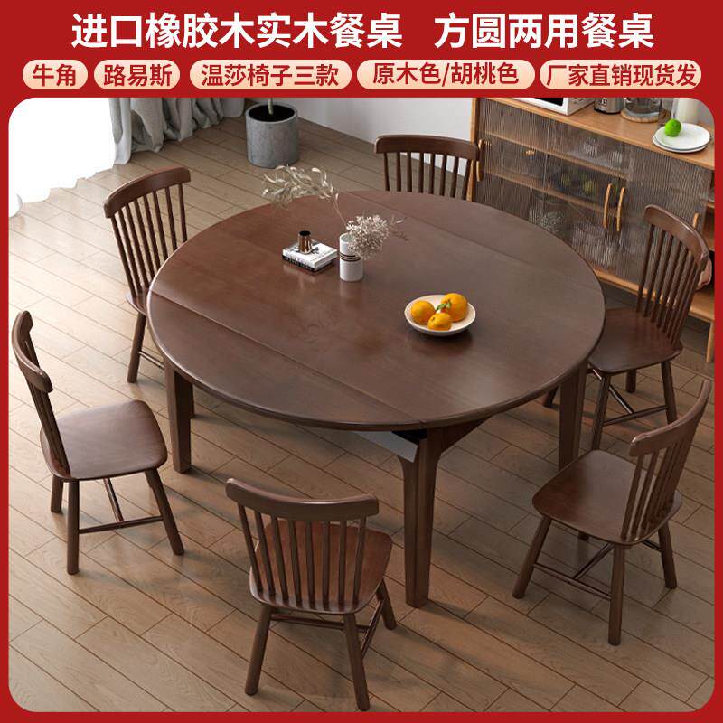 北欧风伸缩实木餐桌家用 可折叠变圆小户型餐桌椅组合