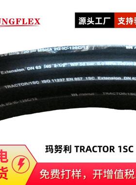 玛努利MANULI超柔管1K-40 DN63大尺寸高压钢丝管 TRACTOR 1SC