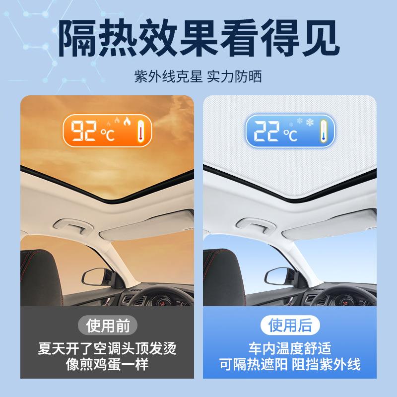 适用斯柯达柯米克昕动麂皮绒静电吸附天窗遮阳帘天幕隔热遮阳挡