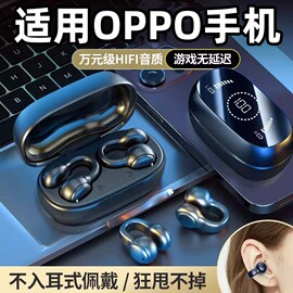 适用于oppo蓝牙耳机2024reno11pro专用10手机9无线8续航