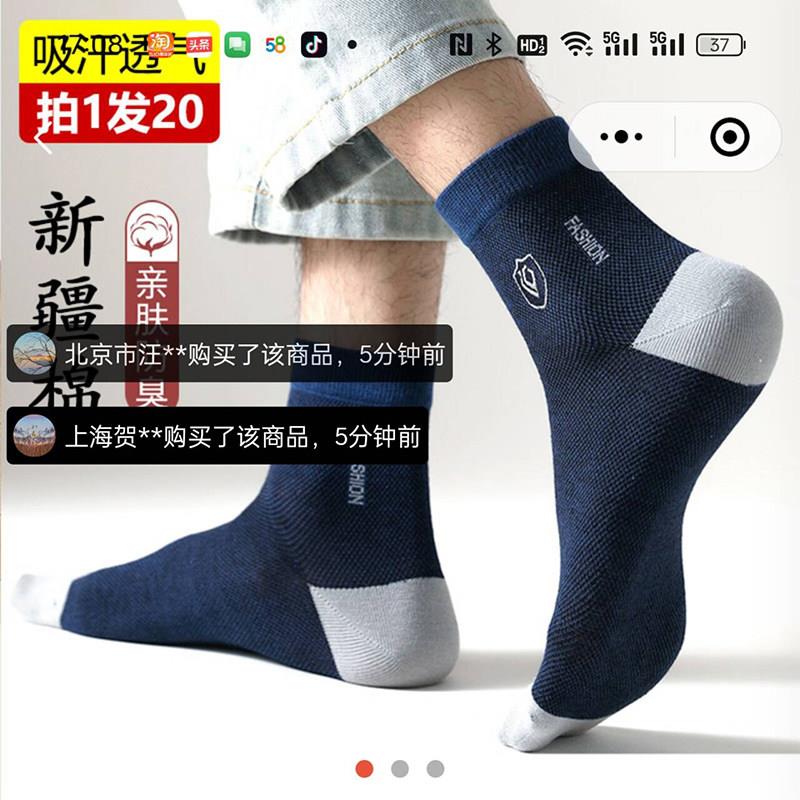 灵笃正宗新疆长绒棉袜防臭袜透气网眼袜男士中筒袜吸汗男袜子