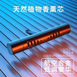 汽车空调出风口香水摆件迷你车用香薰固体香膏车载风口香薰棒批发