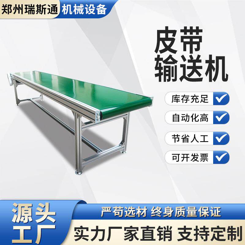 304不锈钢皮带机自动化流水线输送机小型车间升降爬坡传送带