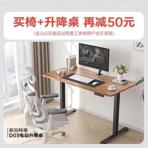 西昊591D0电动升桌降桌学习书桌电竞降桌家用电脑3办公桌电动升桌