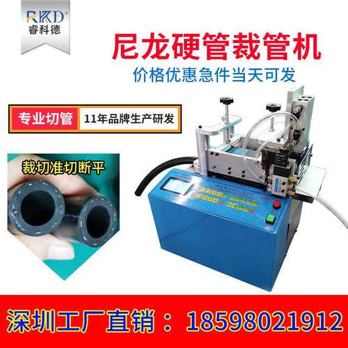 全自动尼龙管切管机胶管油管气管裁切机橡胶管软管MRD-8000厂