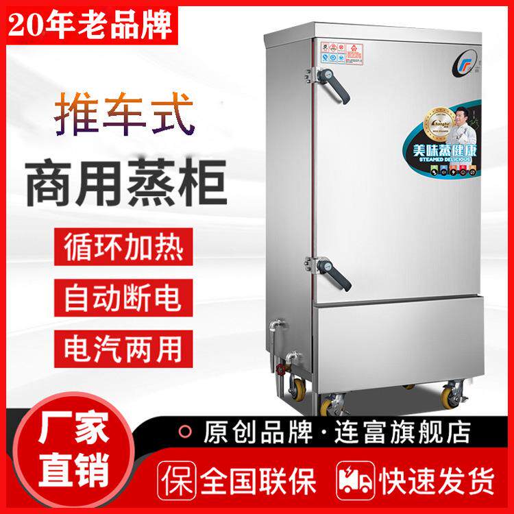 直销CH-S-12推车式蒸饭柜双门12层24盘电热蒸饭箱不锈钢电力蒸柜