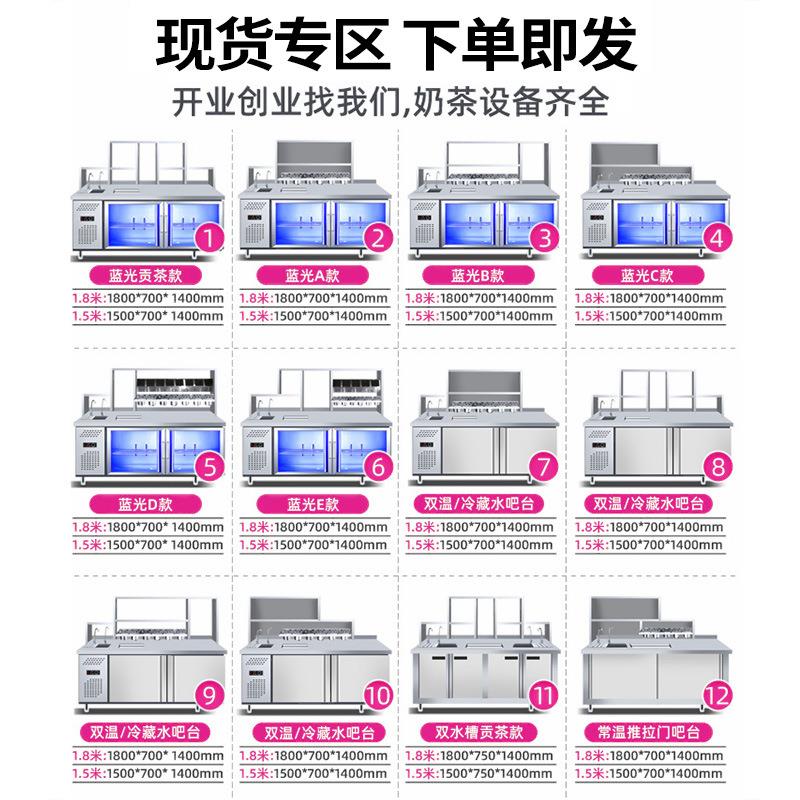 乐创水吧台奶茶店设备冷藏冷冻商用贡茶吧台厨房工作台卧式冰柜