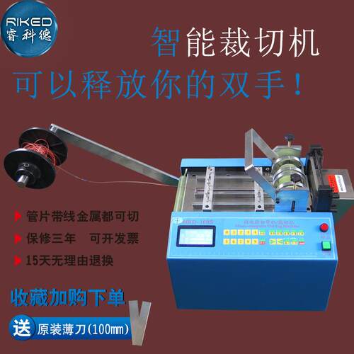 小型电脑排线切线机焊带切带电缆线裁线机电胶布漆包铜线裁切机