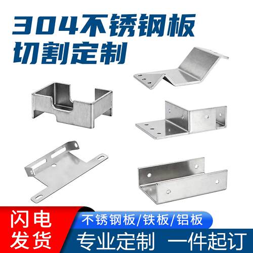 304不锈钢板激光切割加工定做316l/310s拉丝板折弯焊接非标定制