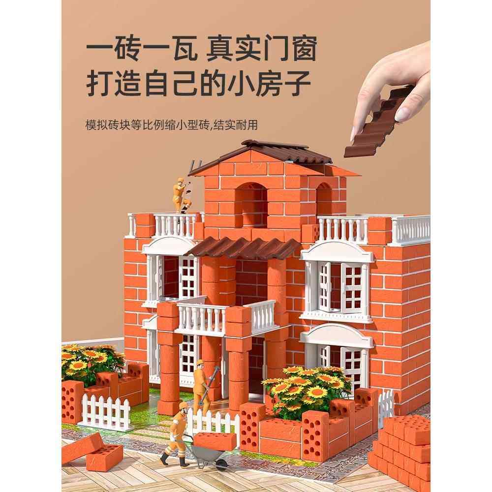 儿童玩具泥瓦匠盖房子diy手工小屋别墅建砌墙益智积木拼装6岁男孩,玩具/童车/益智/积木/模型,建筑/DIY小屋/拼装模型,淘宝优惠券,粉丝福利购,淘宝优惠卷