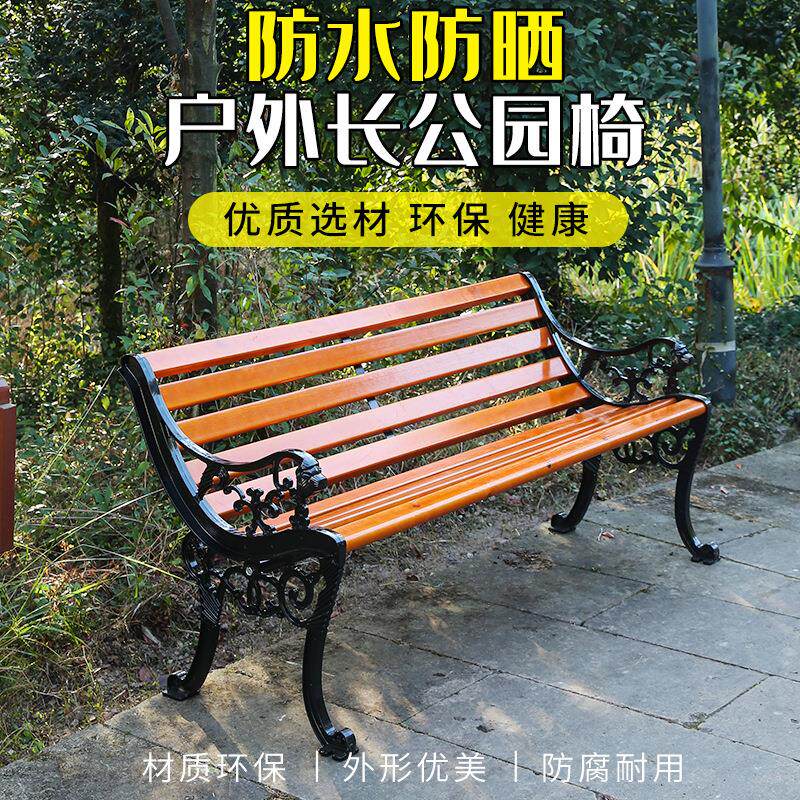 公铸园小八字椅座椅防腐木条公共椅子长凳室外铁艺闲休庭院椅铝户