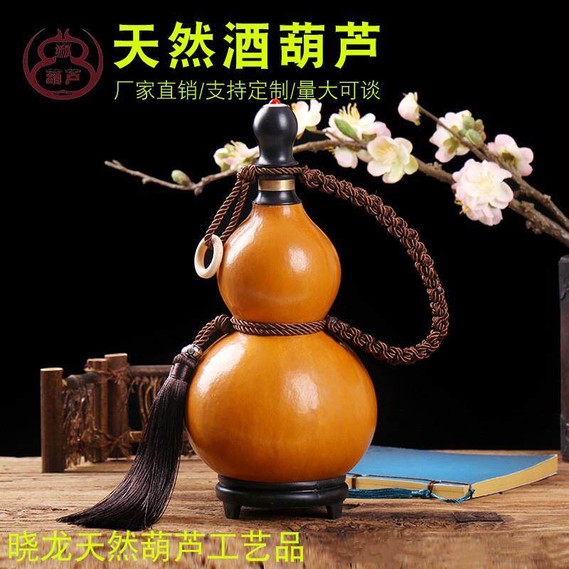 厂家供应开口大小酒葫芦装水装酒挂件酒壶便携家居摆件