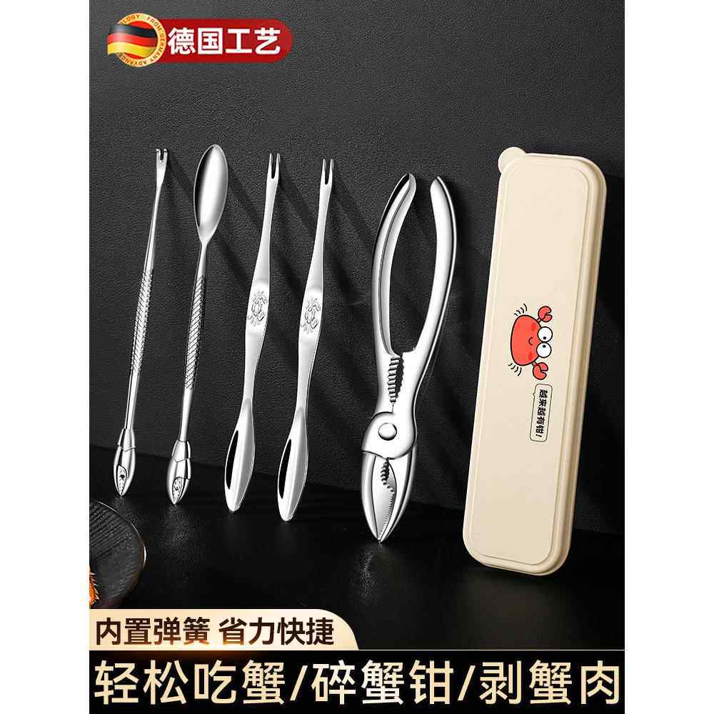 德国精工蟹钳夹吃螃蟹神器蟹八件吃蟹专用工具套装剥蟹家用蟹剪刀