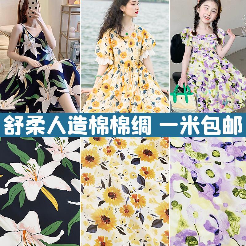 布料自己做衣服绵绸人造棉布料府绸棉绸民族风服装儿童卡通舒适睡图片