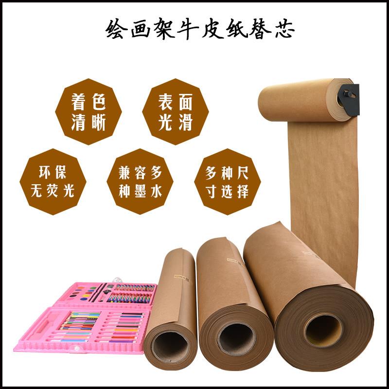 牛皮纸卷轴网红绘画架牛皮白纸替芯儿童手绘留言板工作室家书房纸