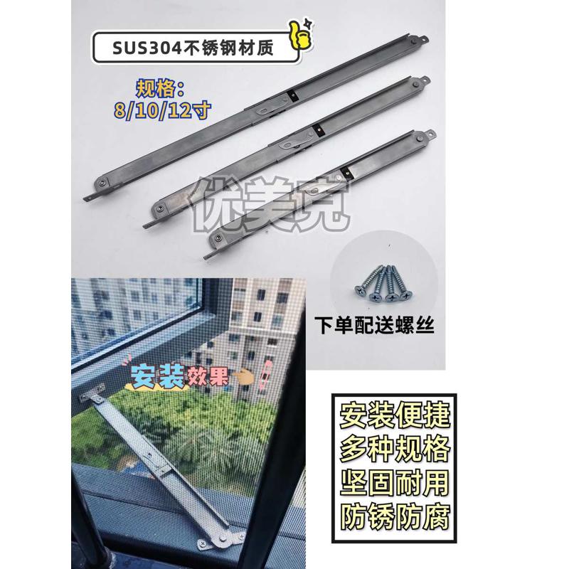 防火窗风撑限位器304不锈钢撑杆明装伸缩杆窗户防风固定器窗支架