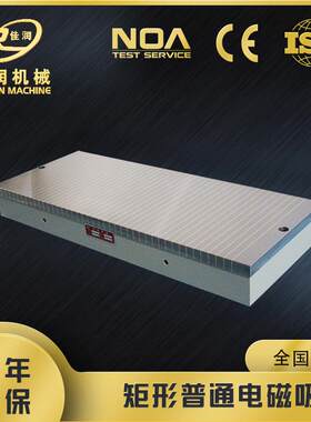 普通磨用电磁吸盘00*800立式磨铣床便捷机床磁力夹具现货大吸盘