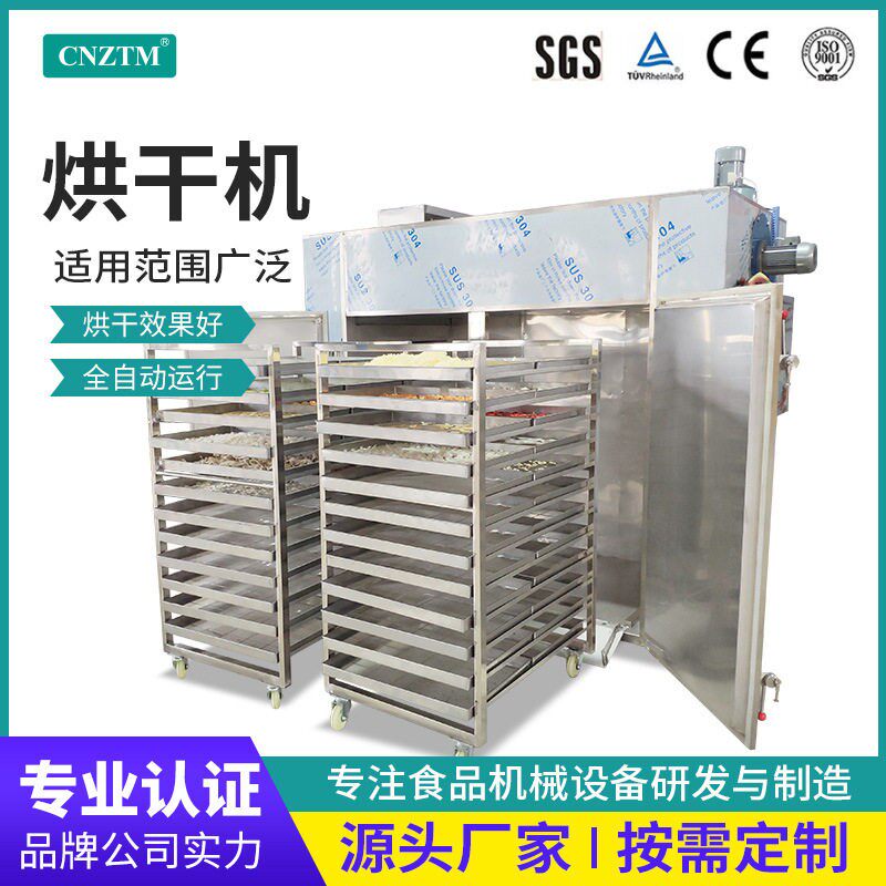 干燥烤箱恒温鼓风烘干箱不锈钢中医食品工业水果蔬菜脱水烘干机