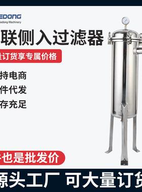 顶入式袋式过滤器 不锈钢布袋式过滤器饮料过滤卫生级过滤器