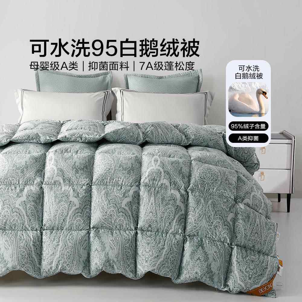 博洋家纺可水洗羽绒被95白鹅绒被冬季被加厚保暖羽绒被芯四季被