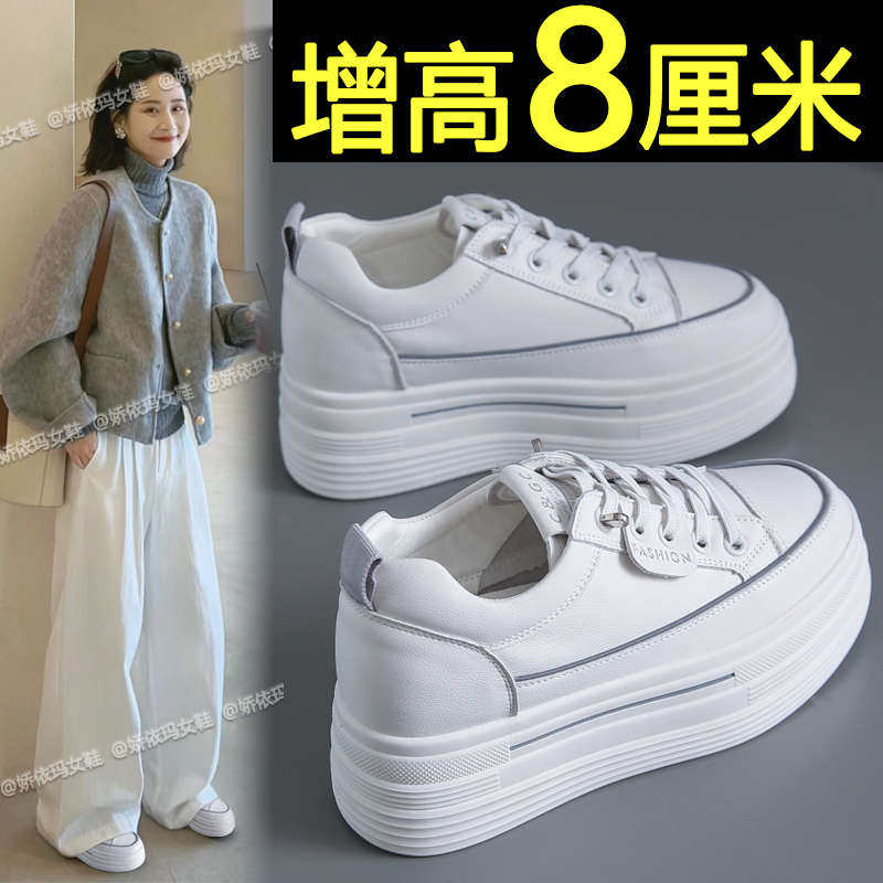 8cm内增高女鞋2025春季新款超火轻便百搭厚底板鞋松糕休闲运动鞋