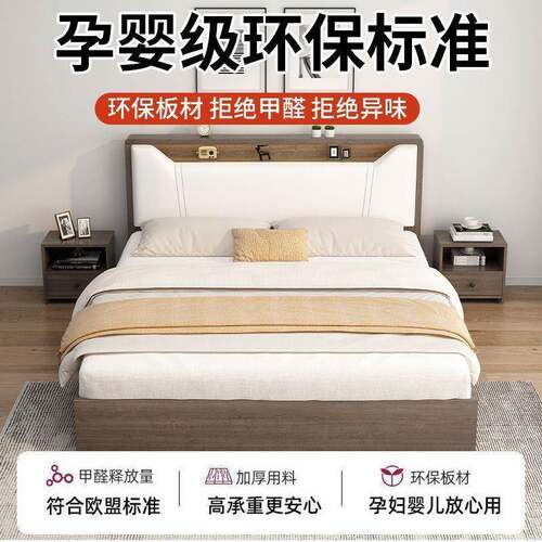 实木床双人1.8x2米主卧现代简约家用1.5米小户型出租房1.2m单人床