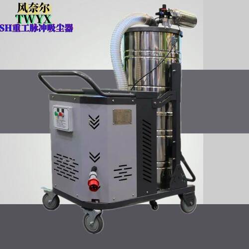 SH-7500大吸力防爆工业吸尘器喷塑粉铝粉干湿两用防静电吸尘机