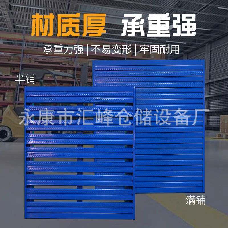 叉车钢制托盘半铺满铺全铺重型卡板川字大铁托盘栈板两面四向进叉