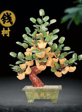 天然玉石元宝招财树客厅家居饰品玉器摇钱树招财创意工艺品摆饰