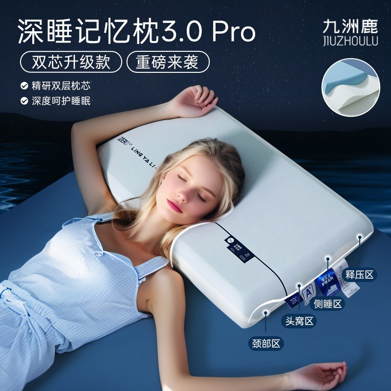 哑朵同款记忆棉枕头护颈椎助睡眠枕芯成人零压深睡家用一对装