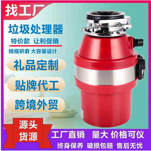 厨余杂质处理器 家用厨房剩饭处理器食物垃圾处理器厂家
