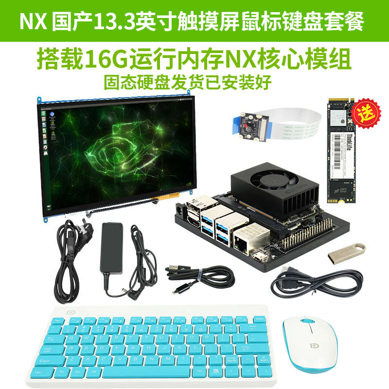 英伟达Jetson Xavier NX开发套件AI人工智能NVIDIA TX2 Orin AGX