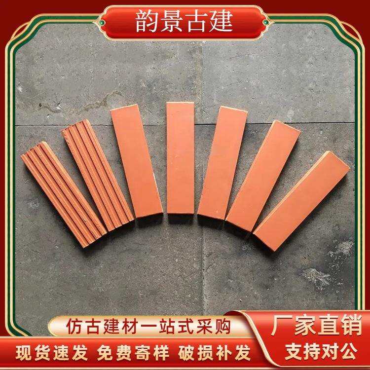 紫砂陶条砖餐饮铺地红砖墙砖室内外中式闽南仿古庭院地砖瓷砖石纹