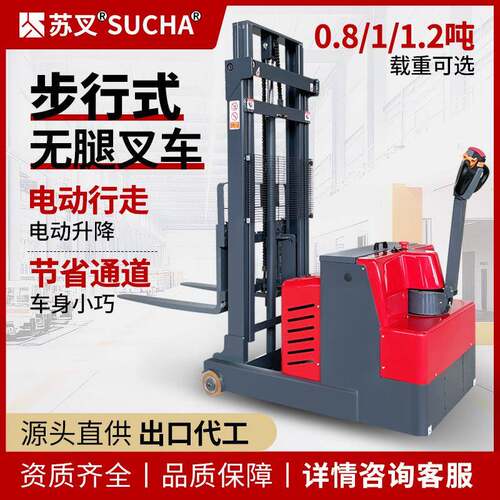 苏叉全电动叉车短轴无腿步行平衡重式堆高车1吨2吨小型升降堆垛机
