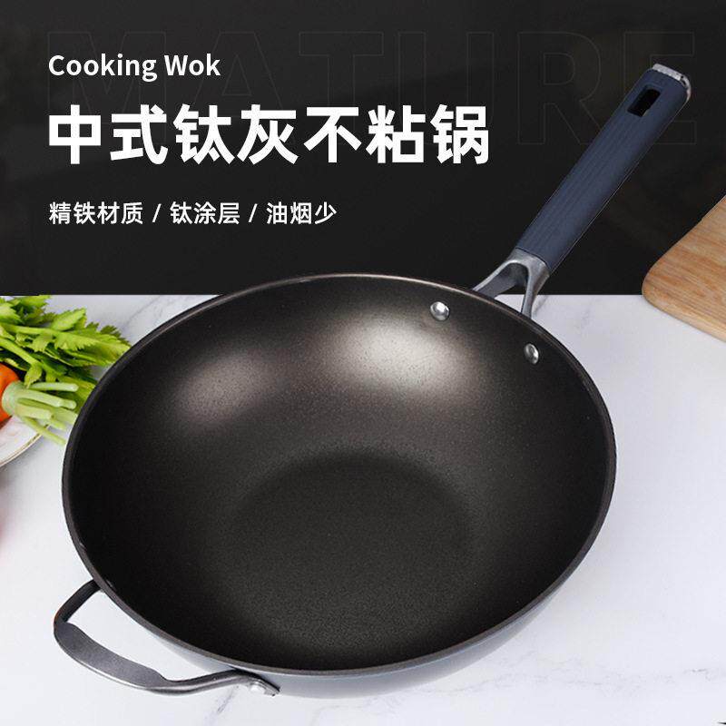 新款直销炒锅家用有钛无涂层不粘锅铁锅燃气灶电磁炉无油烟锅平底