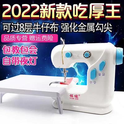 电动缝纫机家用小型多功能迷你全自动脚踏吃厚衣车便携式新款306
