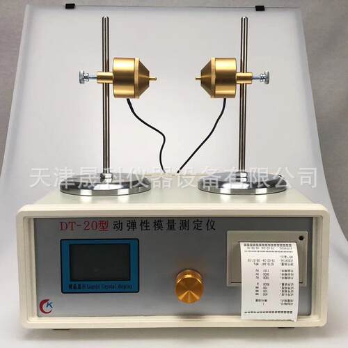 DT-20动弹性模量测定仪 混凝土动弹性模量测定仪厂家供应