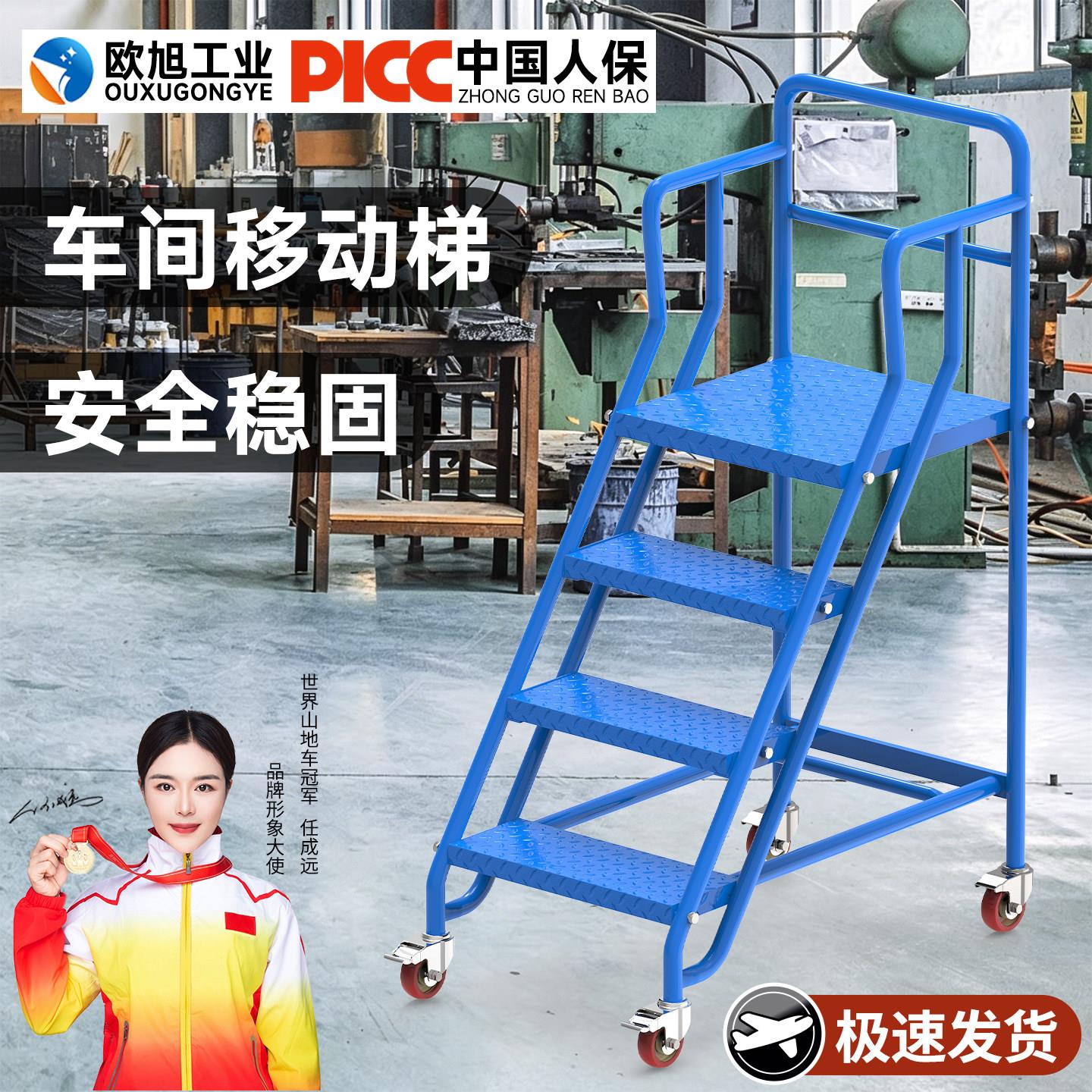 车间移动平台登高梯仓库登高车带轮货梯架超市理货梯注塑机上料梯