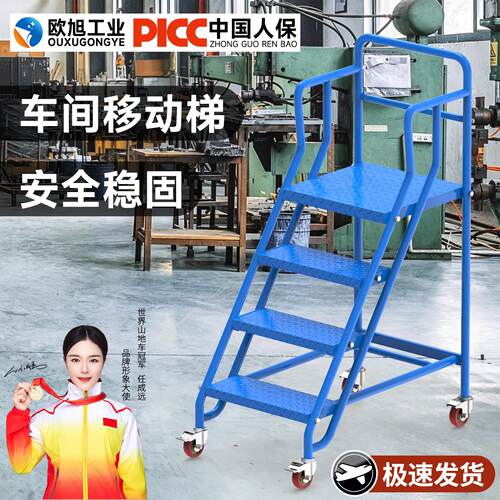 车间移动平台登高梯仓库登高车带轮货梯架超市理货梯注塑机上料梯