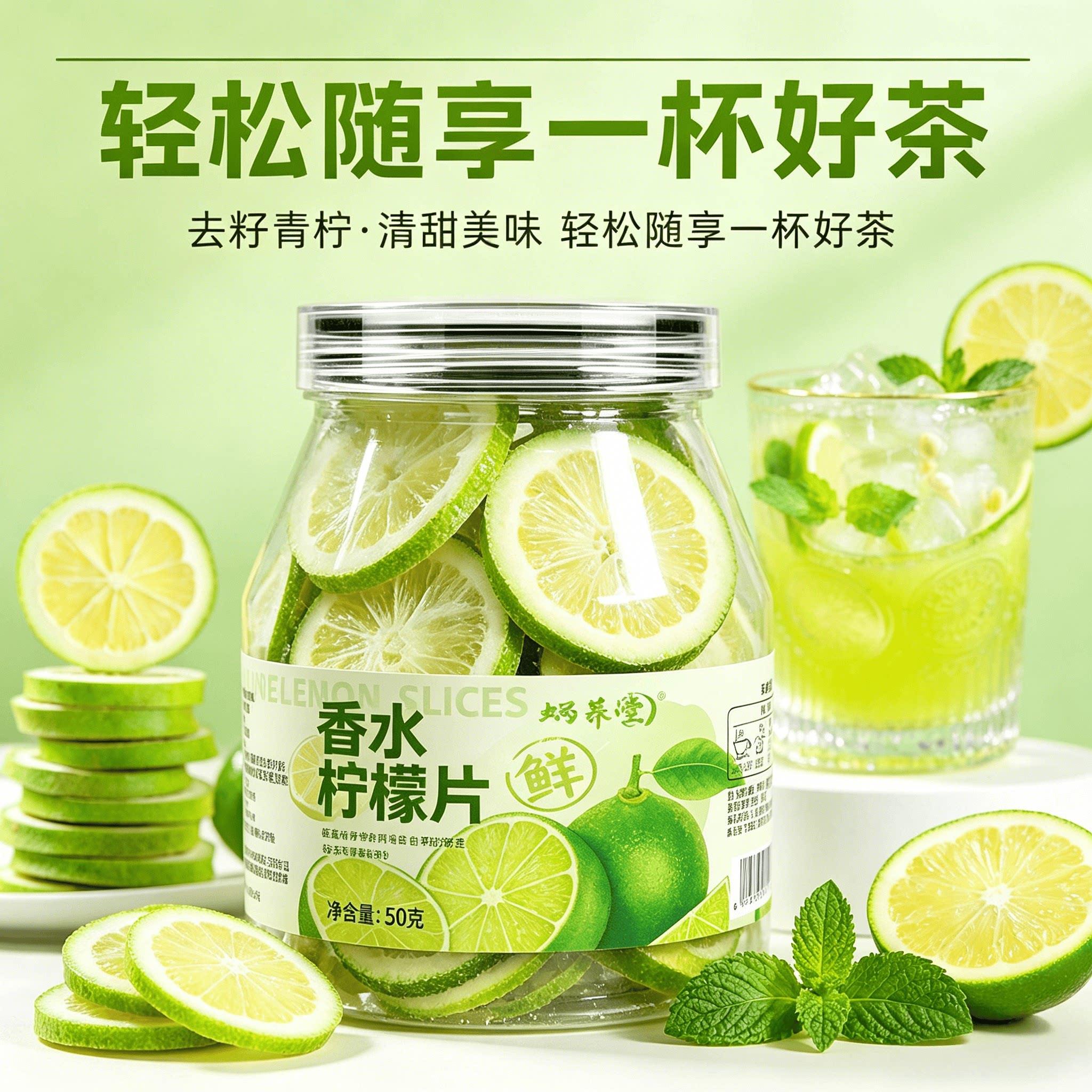 冻干香水柠檬片无籽锁鲜冷泡果茶冲调原味清甜解腻办公日常饮用佳
