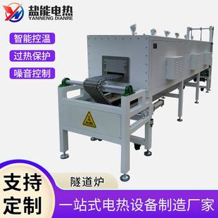 1000℃小型高温隧道炉不锈钢网带高温烘干线隧道炉小型工业烘烤箱