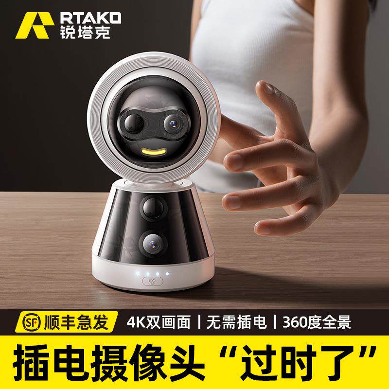 RTAKO三蕉免插电摄像头无线手机远程家用监控器超高清夜视360度