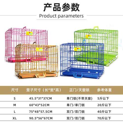 乐佳纳米宠物狗笼子猫咪笼兔笼大中小型犬厕所室内折叠狗窝