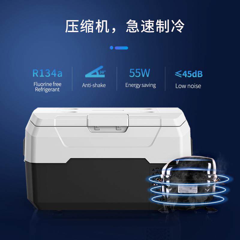 20升车载冰箱冷藏冷冻皆可压缩机制冷户外12V24V移动跨境